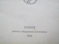 Град Прилепъ въ българското възраждане, снимка 3