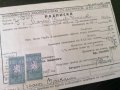 Царски период - Разписка за премия | 1939г., снимка 4