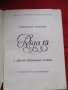 Ръководства за експлоатация:пералня Рига,Автомат стълбищен часовников,стабилизатор за телевизор, снимка 2