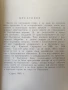 1100 години от покръстването на българския народ / Снегаров , снимка 3