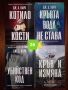 Много книги на различни цени , снимка 12