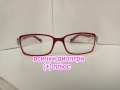Всички диоптри плюс очила с диоптър, снимка 1