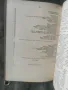 Продавам книга "Ръководство за практически занятия по ботаника " Р. Дочева-Попова.., снимка 7