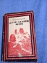 Владимир Карпов - Да се залови жив , снимка 1