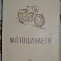 Автомобилни книги, снимка 10 - Енциклопедии, справочници - 32266528