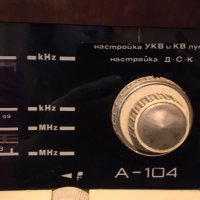 Ретро радио Акорд 104, снимка 7 - Радиокасетофони, транзистори - 43134923