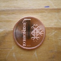 монети Беларус, снимка 13 - Нумизматика и бонистика - 43696606