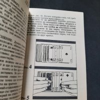 Стара книга  Фокуси и фокусници. Апостол Апостолов, снимка 3 - Художествена литература - 43849362