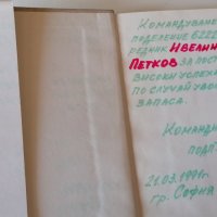 Двойна игра  Експертна комисия Александър Карасимеонов наградна, снимка 2 - Художествена литература - 33548734