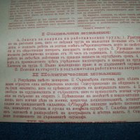 "Позив към варненските избиратели" от септември 1911г., снимка 3 - Други ценни предмети - 27746294