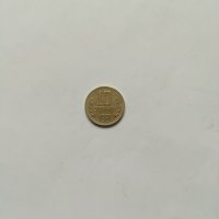 10 стотинки 1981 г., снимка 1 - Нумизматика и бонистика - 32597189