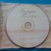 Александр Галич (Барды России), снимка 3 - CD дискове - 42992401