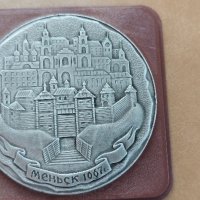 Медал Минск'89, снимка 1 - Антикварни и старинни предмети - 39697698