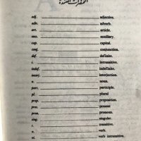 Al-Mawrid, A Pocket English-Arabic Dictionary for Beginners, снимка 3 - Чуждоезиково обучение, речници - 33289674