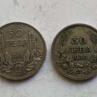 50лв 1930,1934г - сребро, снимка 4 - Нумизматика и бонистика - 43952280