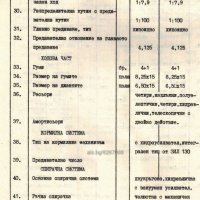 📀Преслав 1100 Леко товарен автомобил Обслужване Експлоатация Поддържане на 📀диск CD 📀 , снимка 7 - Специализирана литература - 37233130