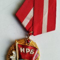 Орден НРБ за социалистически труд, снимка 1 - Антикварни и старинни предмети - 33147469