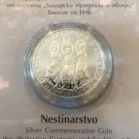 Сребърна монета Нестинарство, снимка 1 - Нумизматика и бонистика - 44081918
