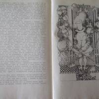 Книга "Странноприемницата в Шпесарт-Вилхелм Хауф" - 216 стр., снимка 6 - Детски книжки - 36410024