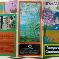 Стари брошури на "Балкан турист", снимка 4 - Колекции - 43542175