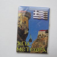 Метален магнит от Метеора, Гърция, снимка 2 - Колекции - 43120474