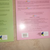 АБВ игри:помагало За детската градина за деца на 4 - 5 години, снимка 7 - Учебници, учебни тетрадки - 27658946