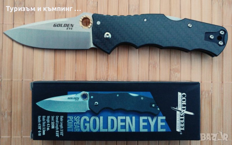 Cold steel Golden eye 62QCFS, снимка 1