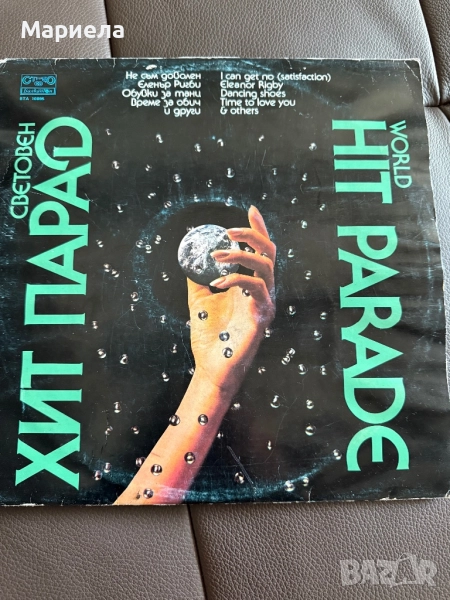 Грамофонна плоча,цена 20 лв., снимка 1