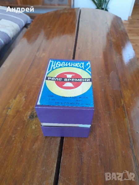 Старо реле за време Новинка 2, снимка 1