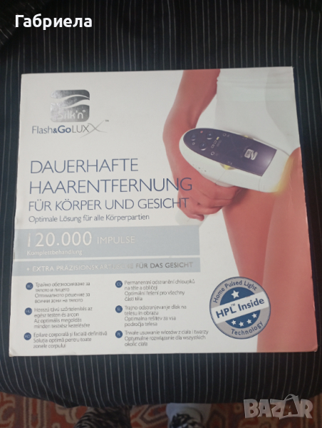 фотоепилатор  Silk´n Flash & Go Lux, снимка 1