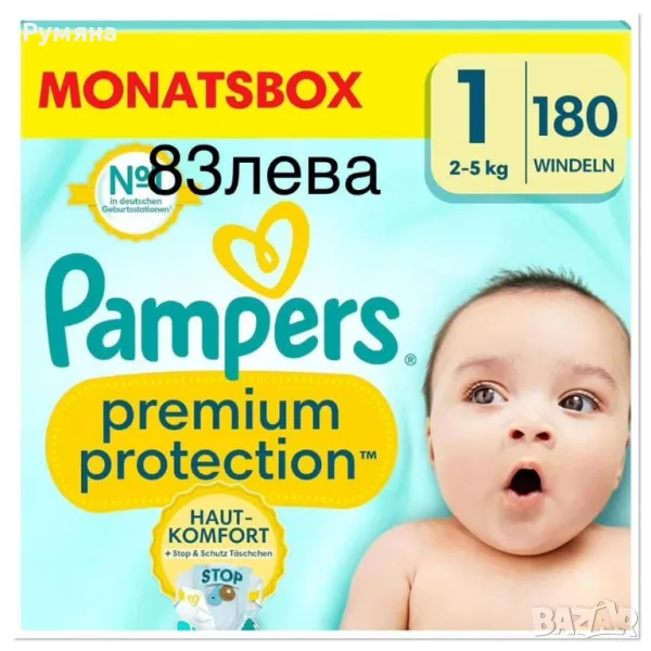 Памперси и гащички ПРЕМИУМ ПРОТЕКШЪН, снимка 1