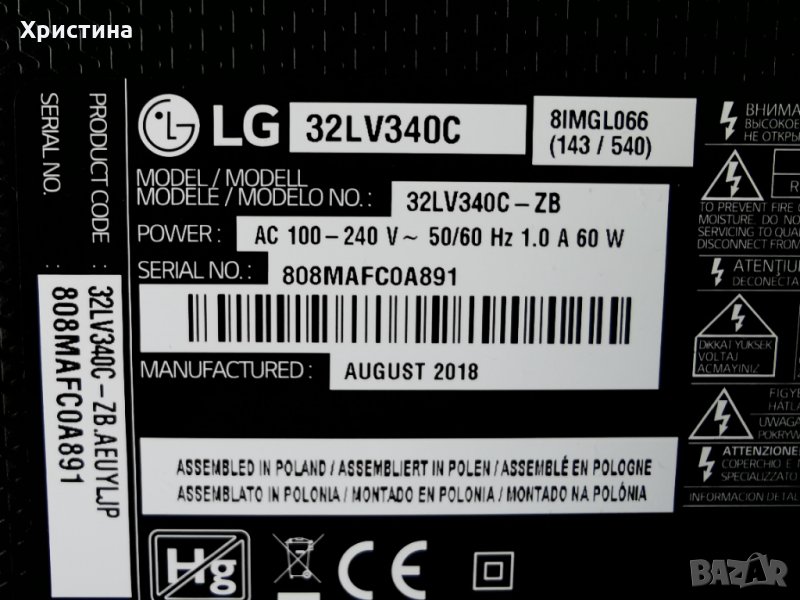 Samsung 32", LG 26" - 43", снимка 1