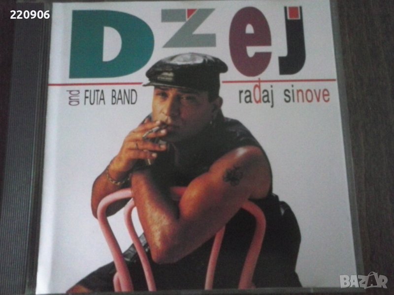 Оригинален диск Džej And Futa Band – Rađaj Sinove, снимка 1