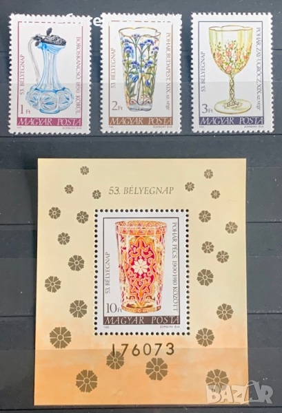 2027. Унгария 1980 ~ “ Stamp day. Старо унгарско стъкларско изкуство. “ , **, MNH, снимка 1