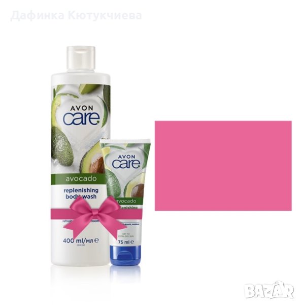Хидратиращ комплект за тяло с авокадо, снимка 1