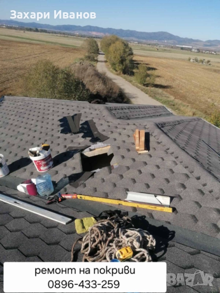Ремонт на течове и хидроизолация , снимка 1