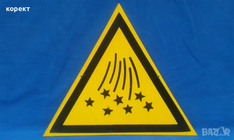 соц ПВЦ табела , снимка 1