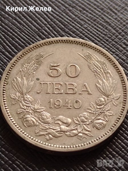 МОНЕТА 50 лева 1940г. Борис трети ЦАРСТВО БЪЛГАРИЯ за КОЛЕКЦИОНЕРИ 33662, снимка 1