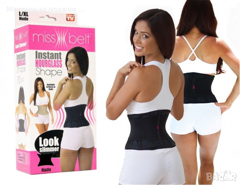 Колан за страхотна талия MISS BELT, снимка 1