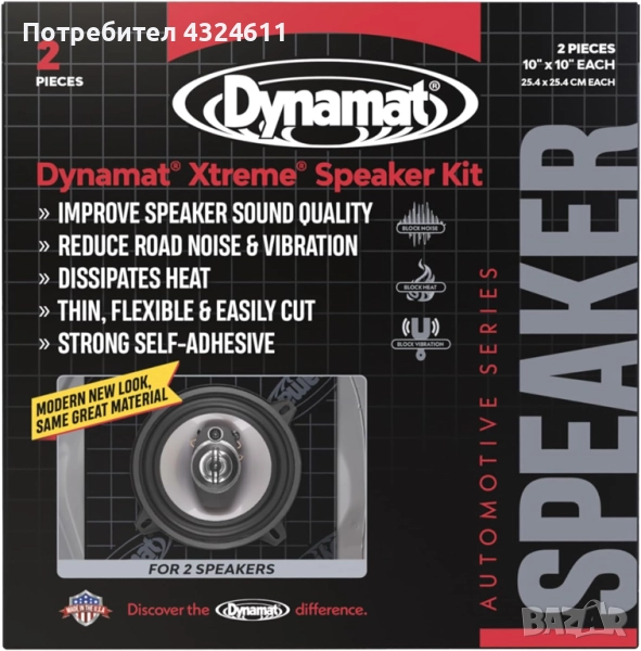 Комплект шумоизолация за автомобилни говорители Dynamat Xtreme, самозалепващ, 2 предварително изряза, снимка 1