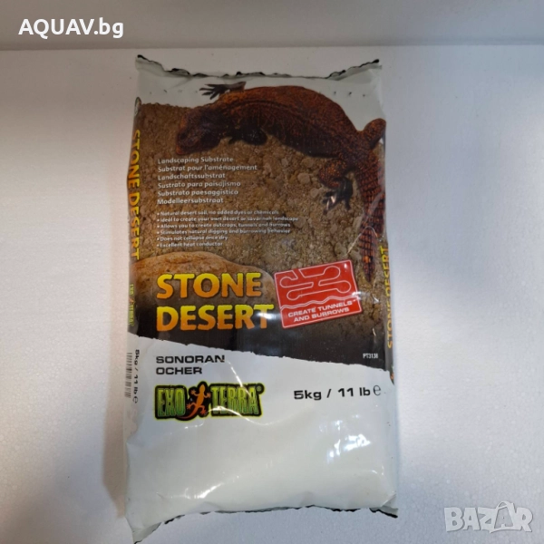 Субстрат за терариум - EXO TERRA STONE DESERT, снимка 1
