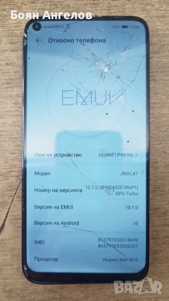 Huawei P40 Lite, снимка 1