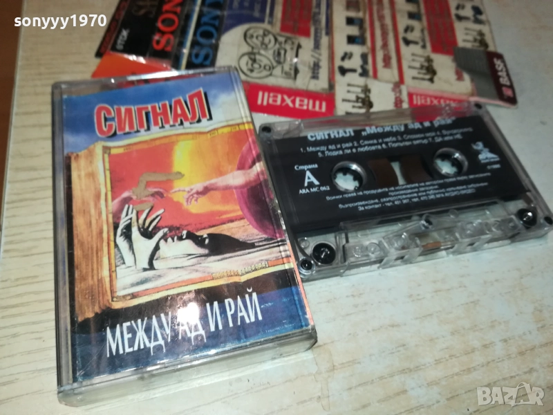 СИГНАЛ-ОРИГИНАЛНА КАСЕТА 2109251909, снимка 1
