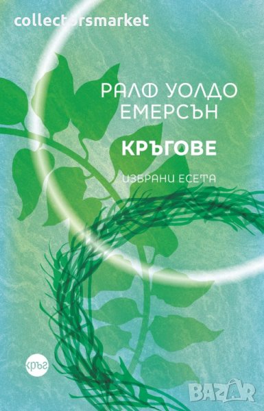 Кръгове, снимка 1