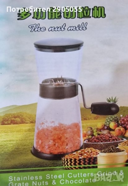 ръчна мелничка за шоколад ядки и други, снимка 1