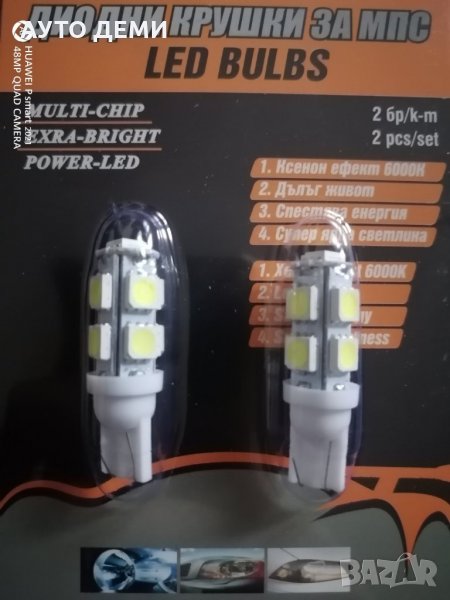 *ТОП* Висококачествени ЛЕД диодни крушки T10 за габарити и купе на кола автомобил джип ван камион, снимка 1