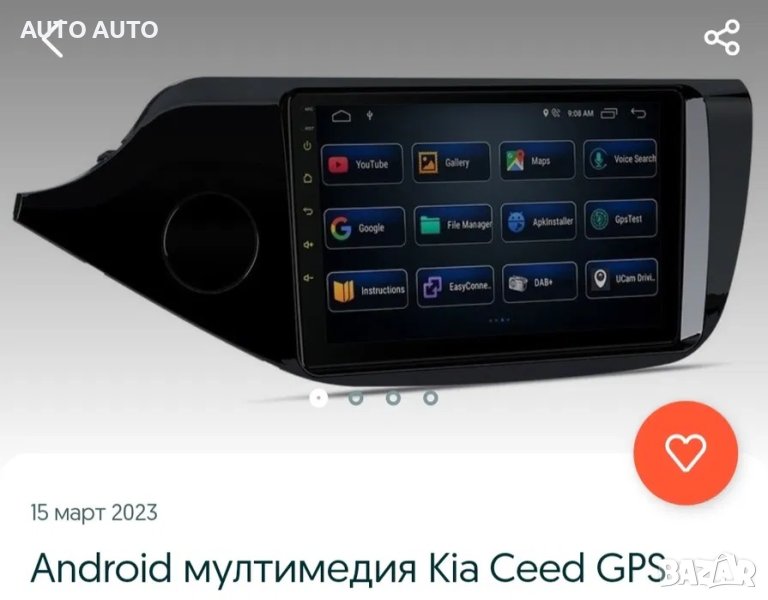 Мултимедия KIA CEED навигация android киа сийд андроид 2012 - 2018 г, снимка 1