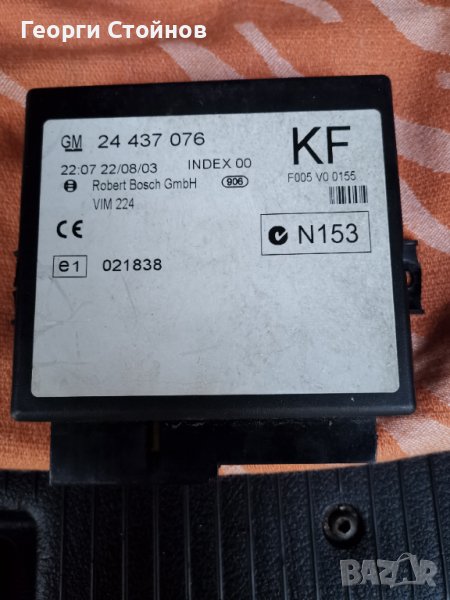 Модул за централно заключване /комфорт модулОпел Зафира А, снимка 1