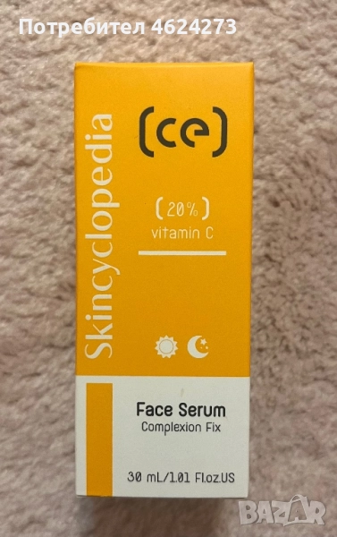 Skincyclopedia Серум за лице 30мл, снимка 1