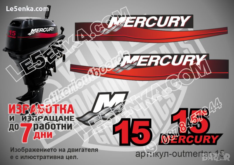 Mercury 1999-2006 15 hp Two Stroke Меркюри извънбордов двигател стикери надписи лодка outmertsr-15, снимка 1
